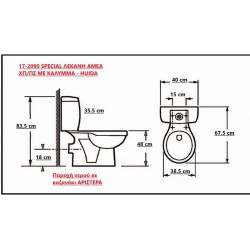 Λεκάνη Δαπέδου Huida Special ΑΜΕΑ Πισωστόμια με Κάλυμμα και Καζανάκι Set-0031 Λευκό
